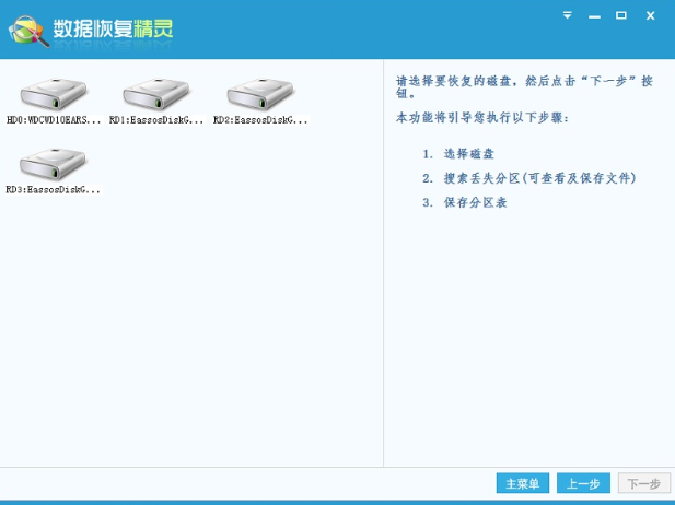 专业数据恢复软件哪个好