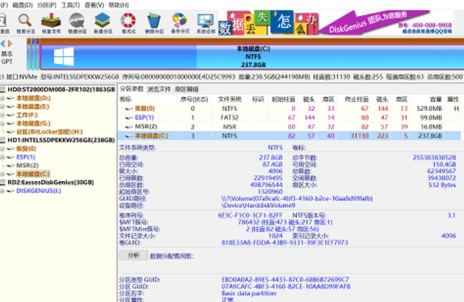 好用的专业硬盘数据恢复工具推荐