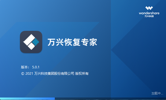 专业级数据恢复软件