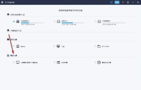 有哪些专业的数据恢复软件比较好