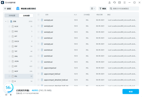  exe文件打不开怎么办