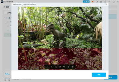 磁盘文件损坏修复