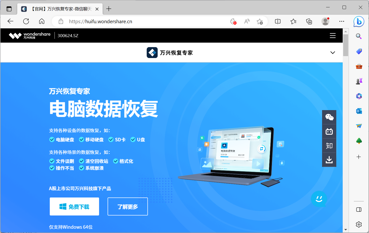 蓝屏电脑怎么恢复