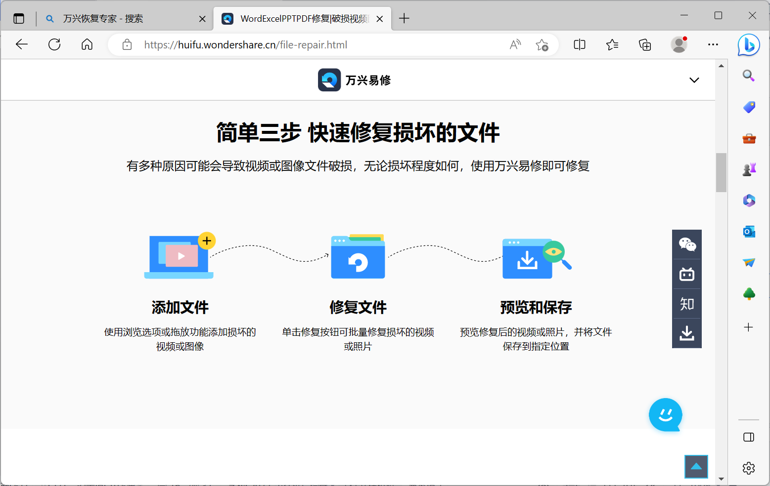 数据恢复大师下载