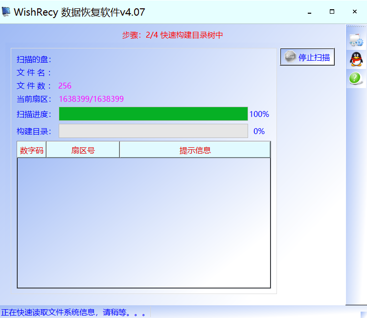 不要钱的数据恢复软件