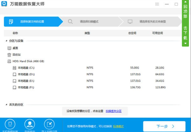 文件损坏修复工具