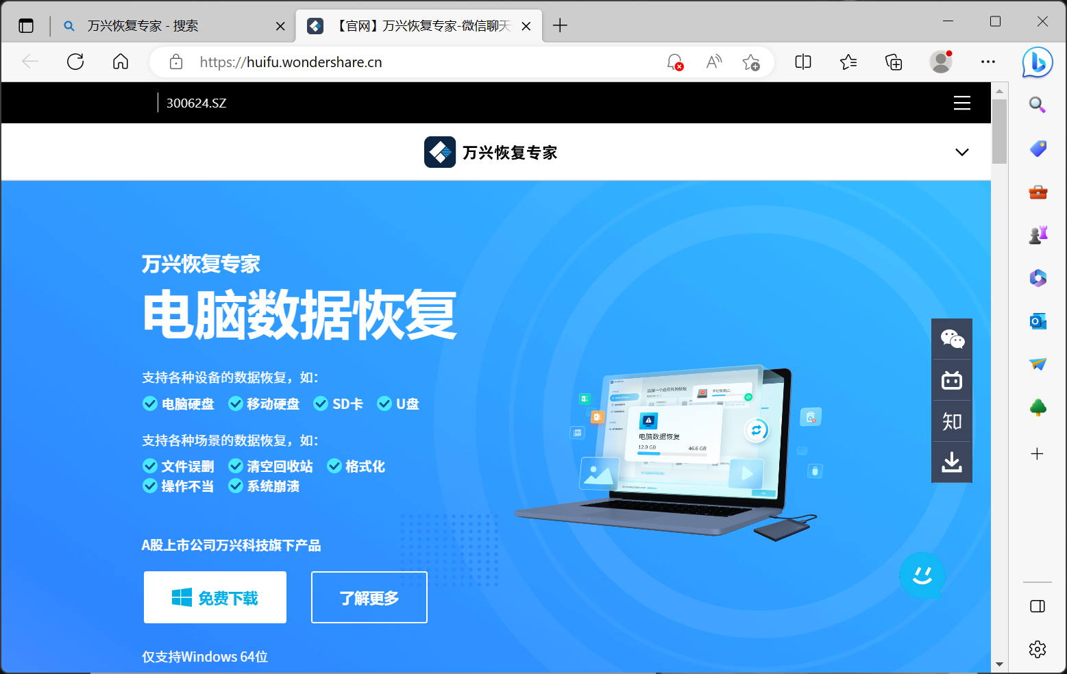 日韩精品久久久久数据恢复专家版 