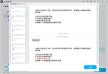 硬盘格式化后怎么恢复数据和文件