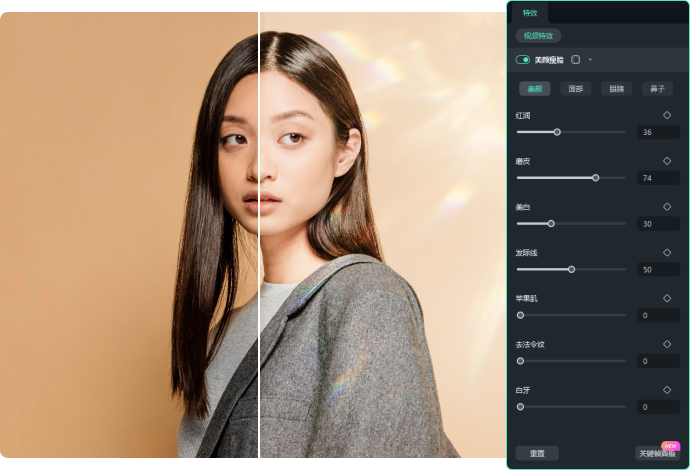 日韩精品久久久久喵影中的瘦脸和美颜特效