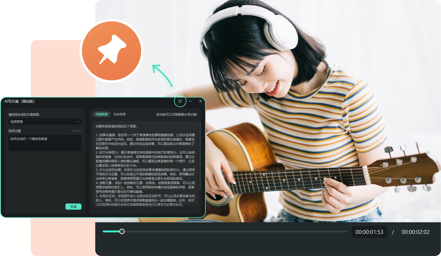 制作视频怎么变声音？