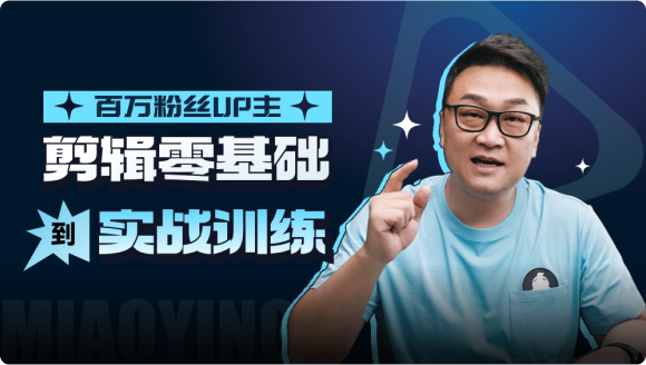 专业视频剪辑软件-剪辑教程