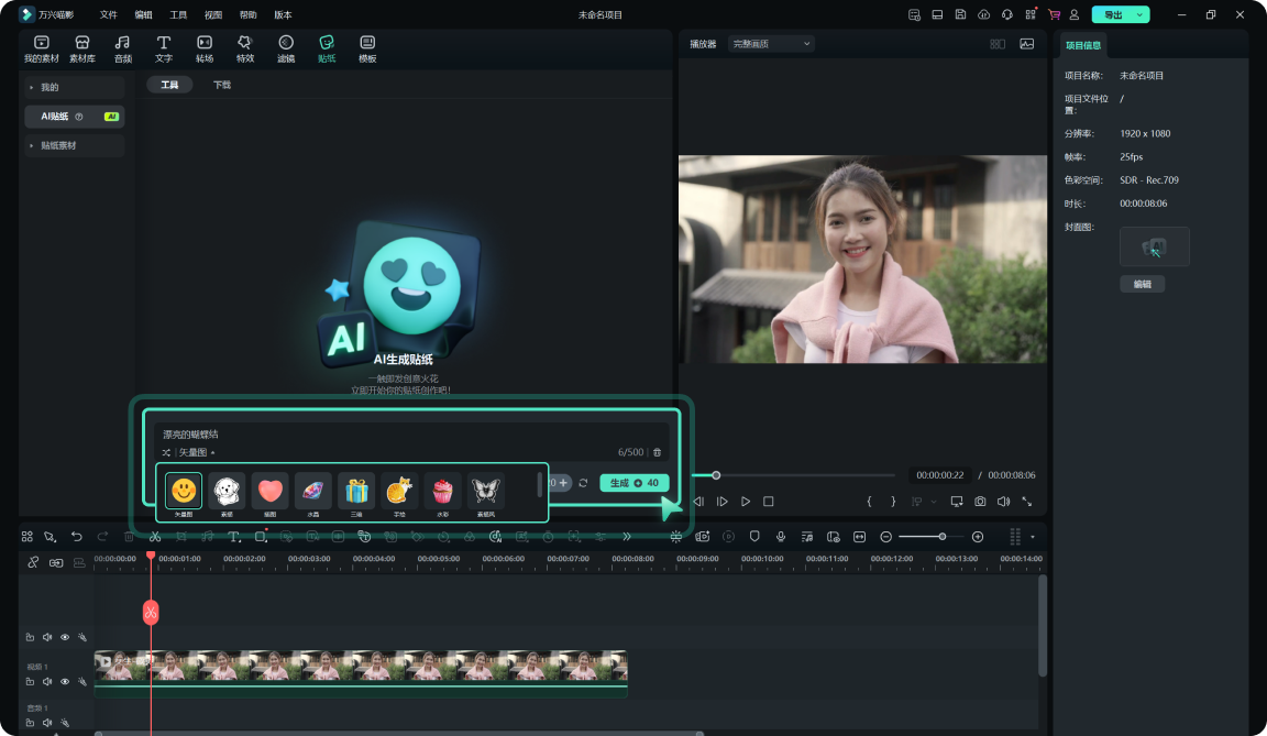 将文本转换为 AI 贴纸