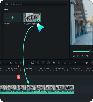 导入视频或音频文件