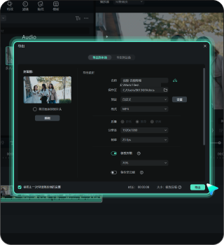 预览并导出降噪文件