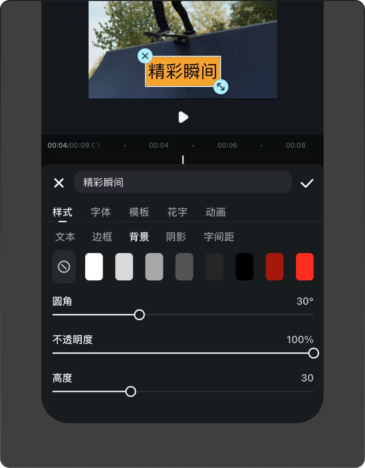 自定义文本样式