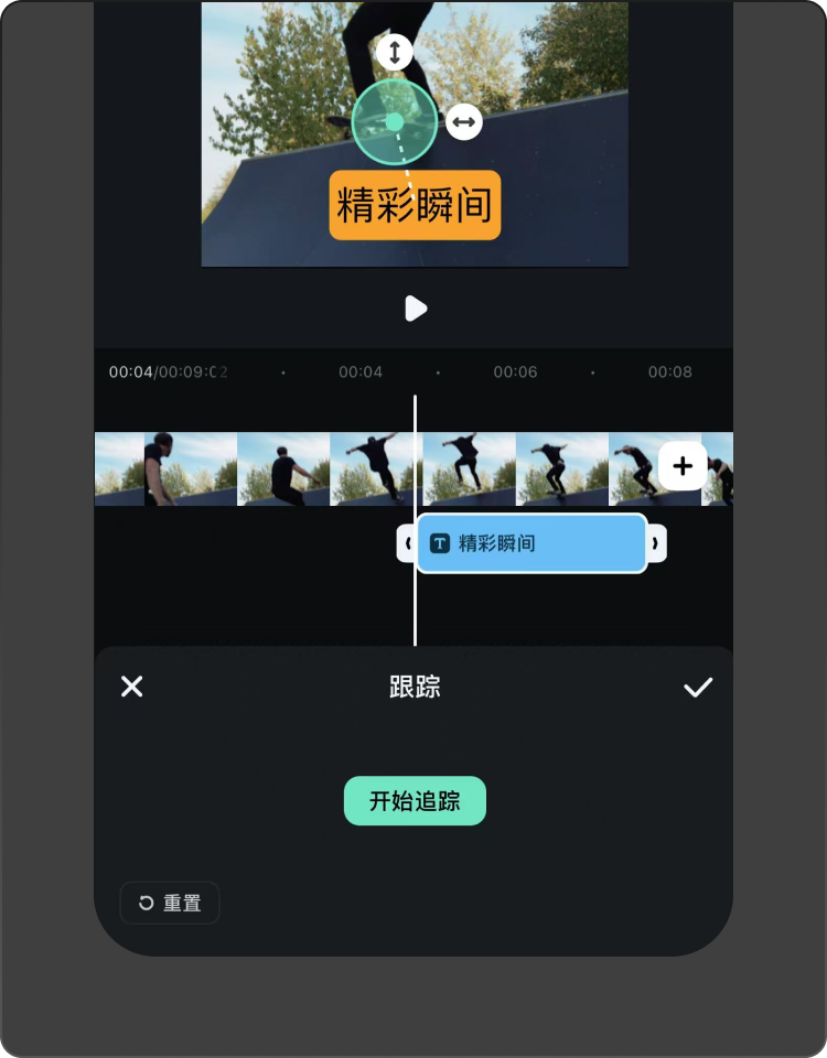 绑定元素至运动路径