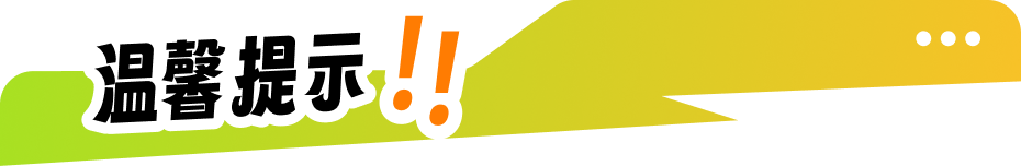 您已参与过活动