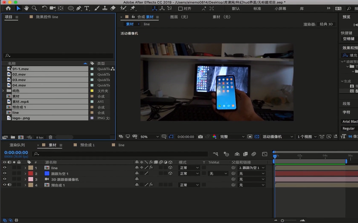抖音短视频制作字幕怎么弄
