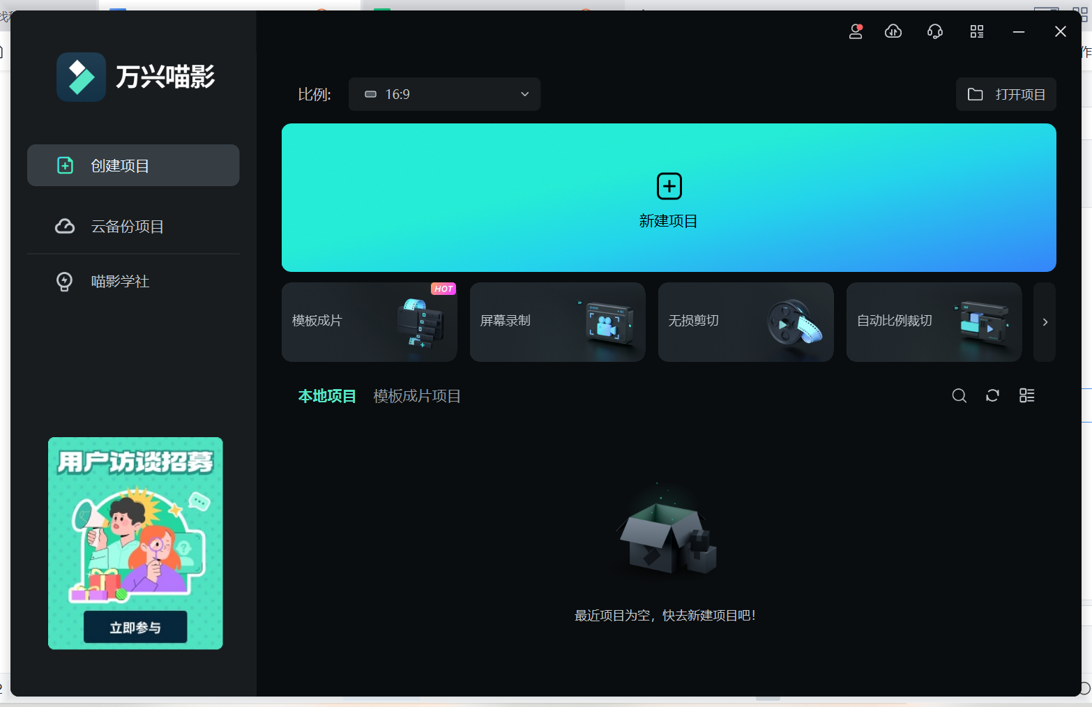 零基础怎么学视频剪辑