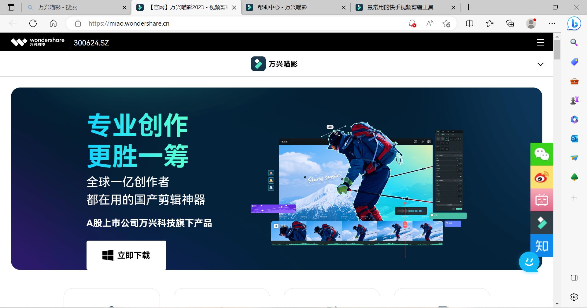 快手文字视频怎么制作的教程