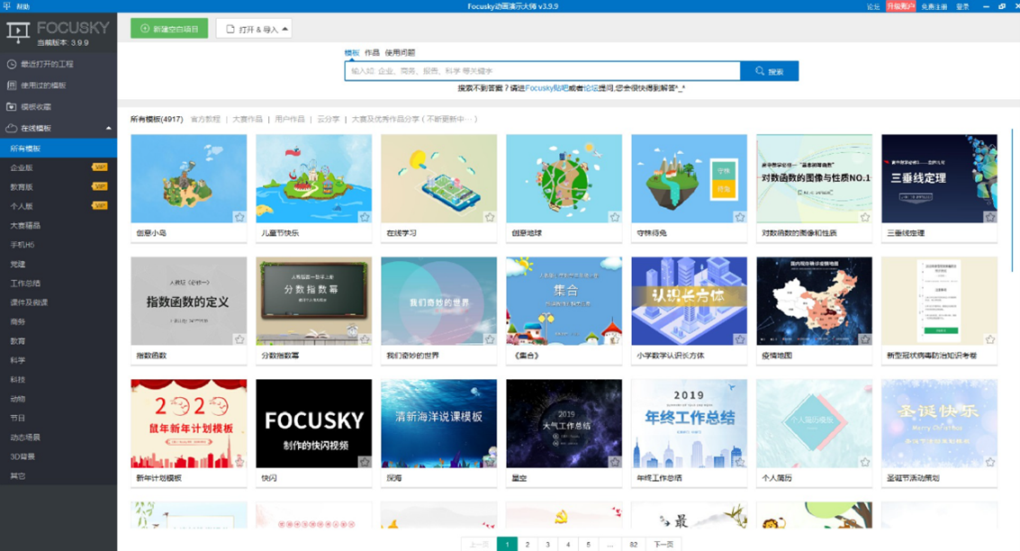 小视频制作剪辑软件有哪些