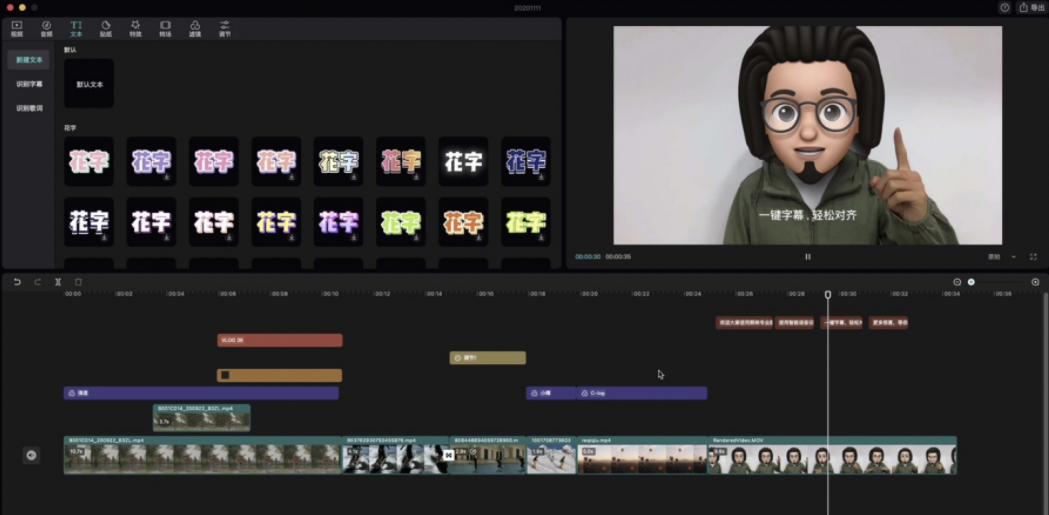 短视频剪辑用什么软件