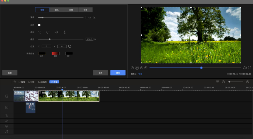 短视频剪辑用什么软件