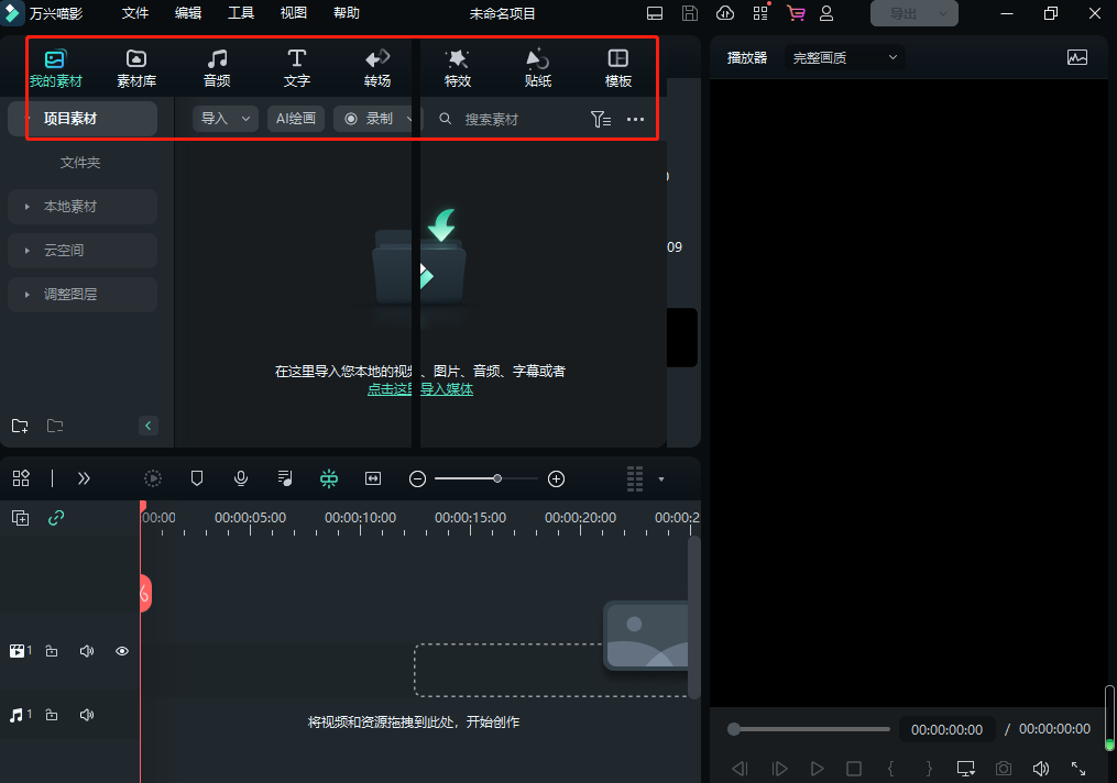 用手机剪辑短视频哪个软件好用呢