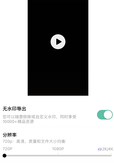 编辑视频的app哪个好用
