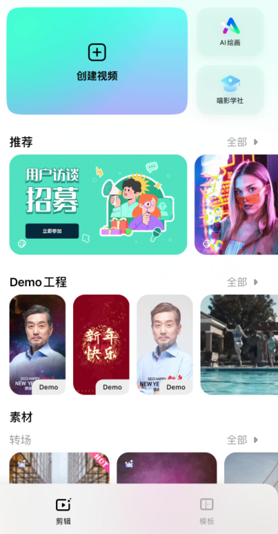 如何用手机视频编辑app编辑视频