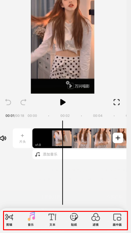 如何用手机视频编辑app编辑视频