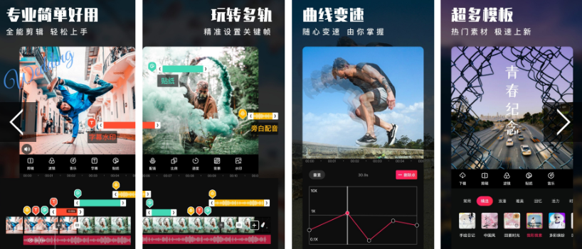 盘点几款好用的免费视频编辑器