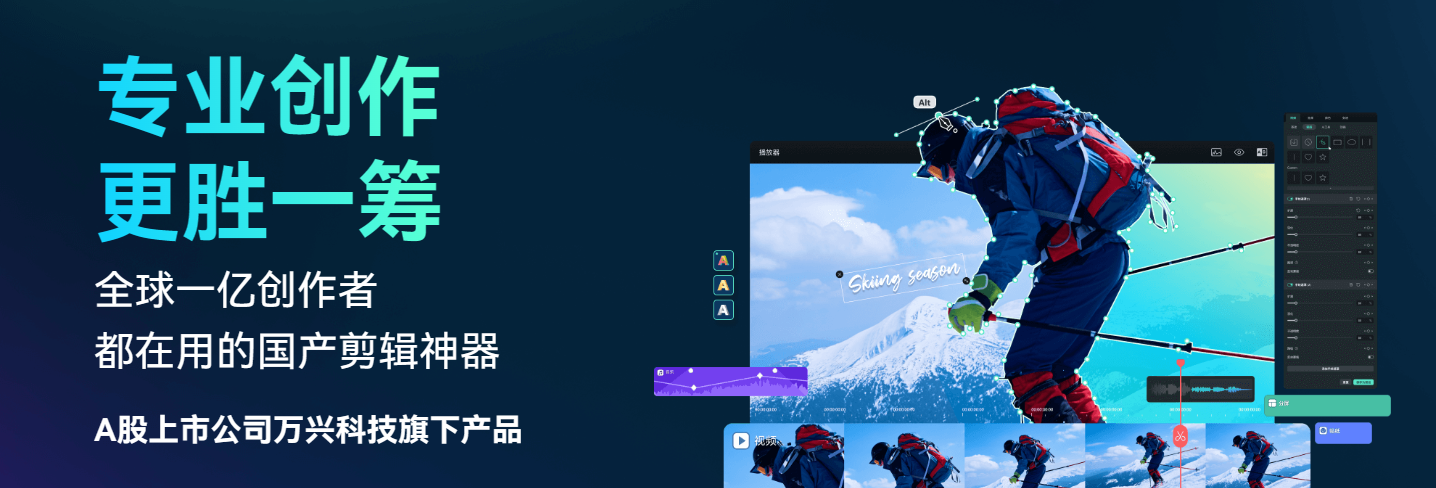 比较好用的mp4视频编辑器介绍