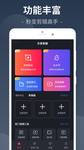 手机端编辑照片视频的软件