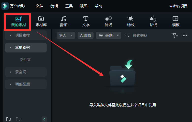 视频编辑软件免费下载大全推荐