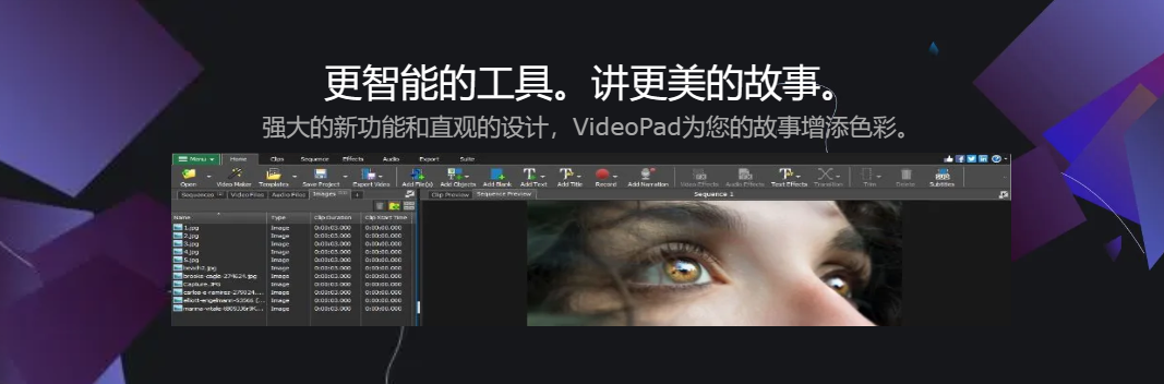 视频编辑软件免费下载大全推荐