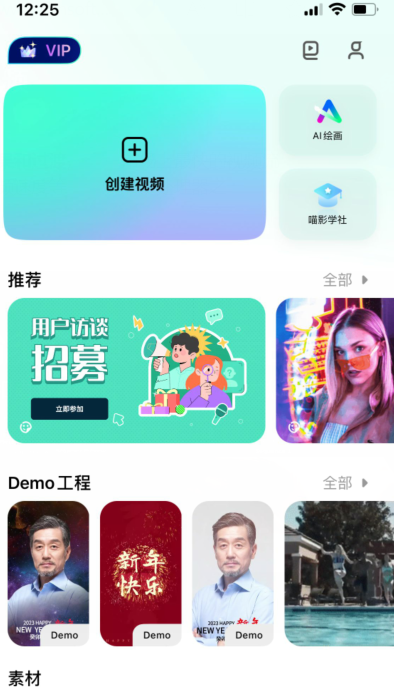 苹果手机如何编辑视频