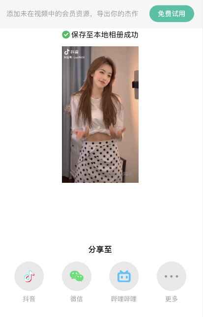 苹果手机如何编辑视频