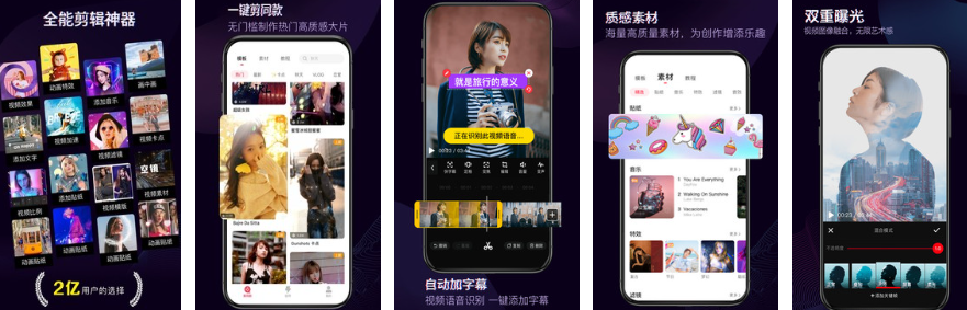 视频编辑软件app哪个好用