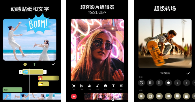 视频编辑软件app哪个好用