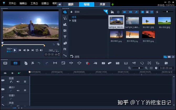编辑视频的电脑软件用哪个-会声会影