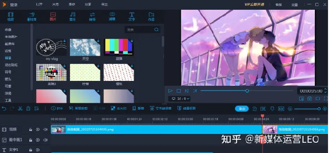 b站视频编辑软件