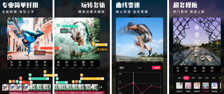 可以编辑视频的手机软件用哪个好