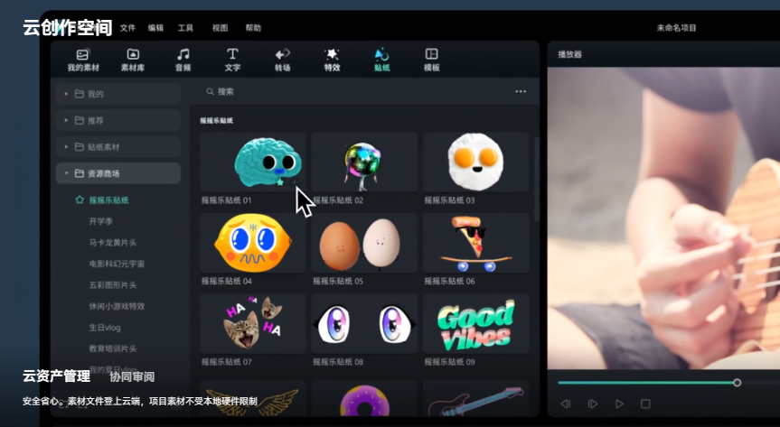 短视频编辑软件电脑版哪个好