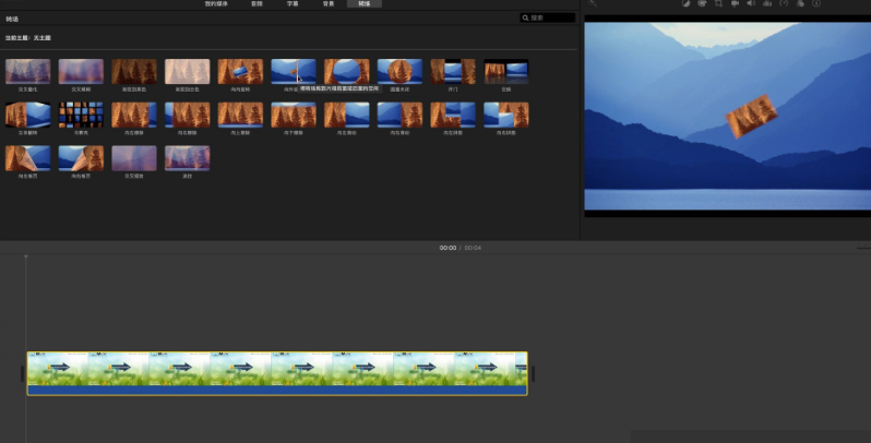 mac上好用的视频剪辑软件