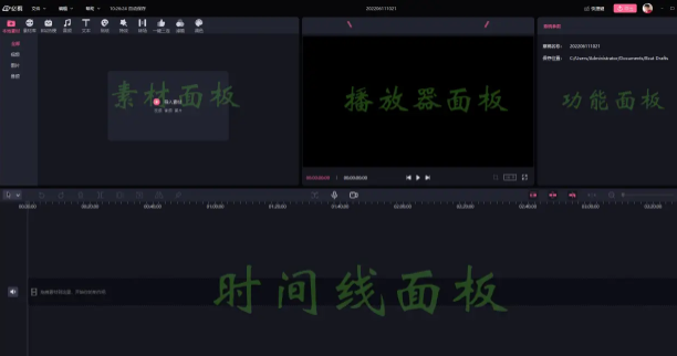 比较好用的视频剪辑软件