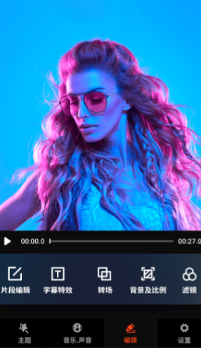 比较好用的视频剪辑软件