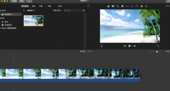 常用的视频剪辑软件有哪些