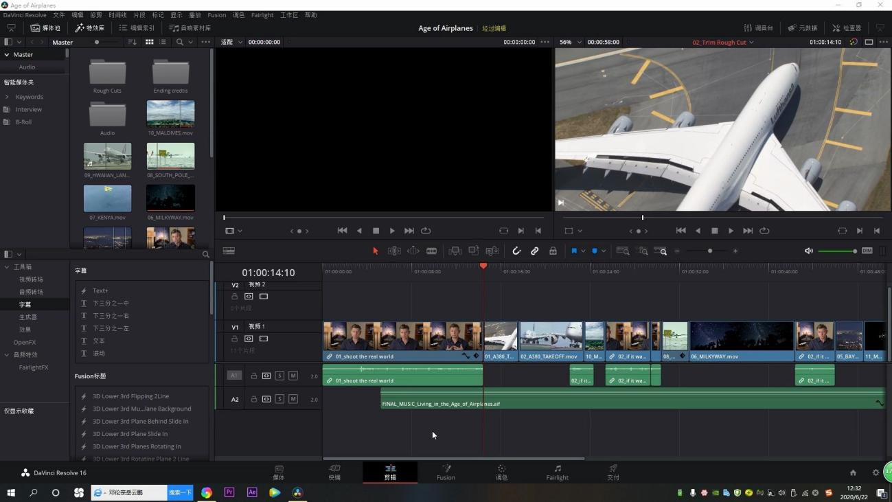 哪款视频剪辑软件好用