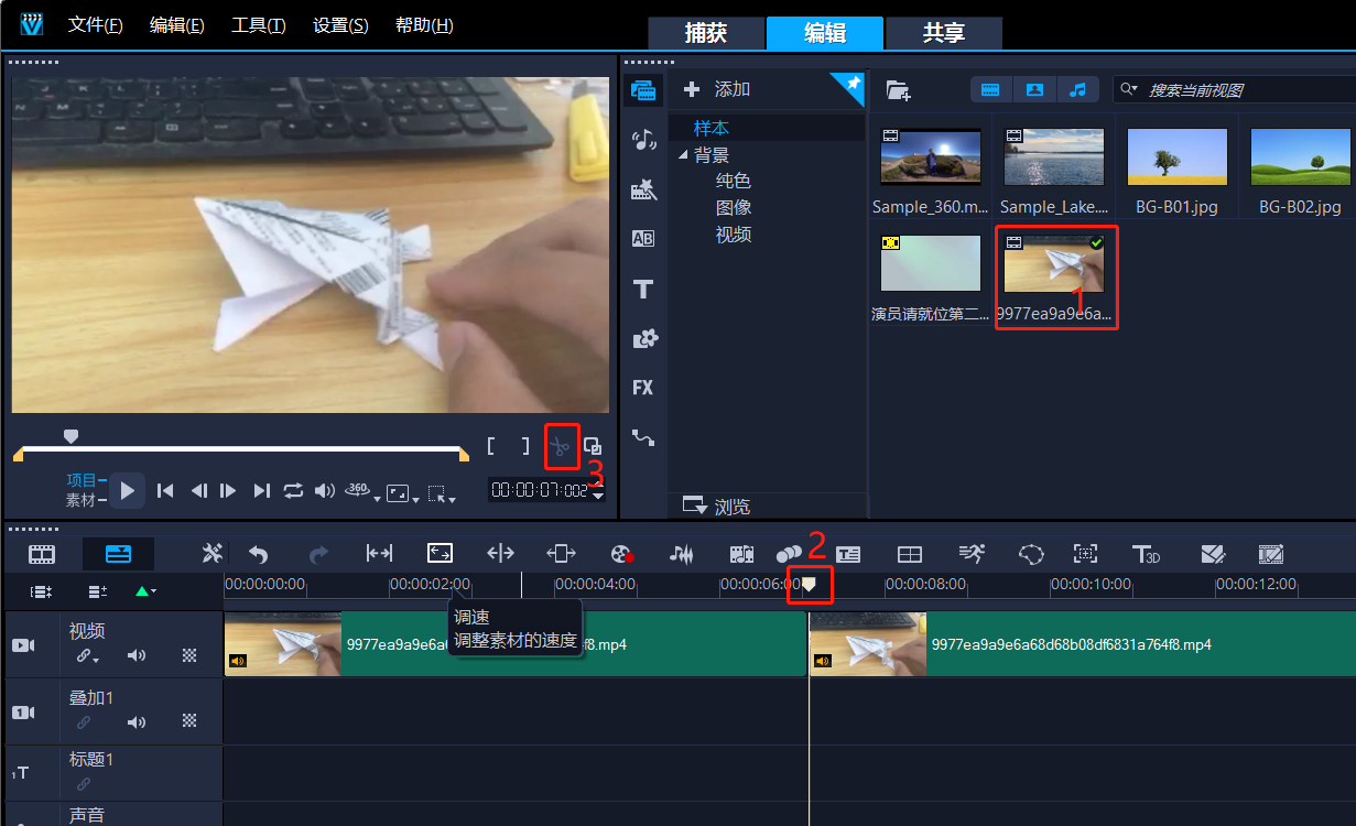 傻瓜式视频剪辑软件有哪些